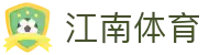 江南体育-江南体育官方网站-JIANGNANSPORTS